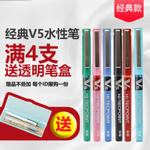 Japan baccarat pen bx-v5 student stationery test neutral pen 0 5mm color water-based pen black pen disposable