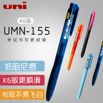 Japan UNI Mitsubishi) SignoRT1 UMN-155 Gel pen set 0 5mm Exam hand account finance