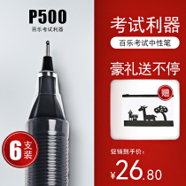 Baile pen p500 Japan pilot student color 0 5MM signature pen black gel pen exam college entrance examination whole box
