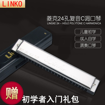 Taiwan LINKO rhombus harmonica 24 holes 48 Sound C Tone High Level Playing Class Adult Beginners Professional Self-Study