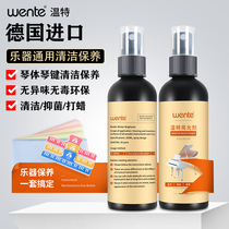 Germany imported Winter piano care and maintenance liquid Piano cleaner Piano key cleaning Guitar violin brightener