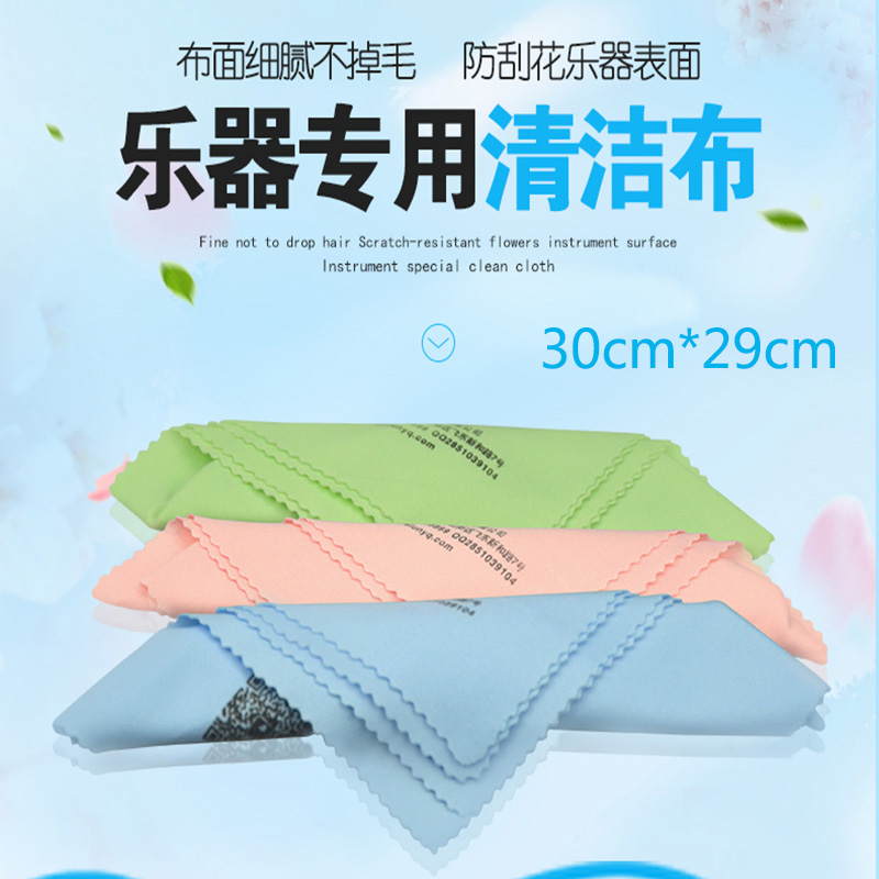 Violin Harmonica Piano Harmonica Guzheng Guitar Guzheng Violin Maintenance Care Wipe Cloth Instrument Special Universal Cleaning Cloth