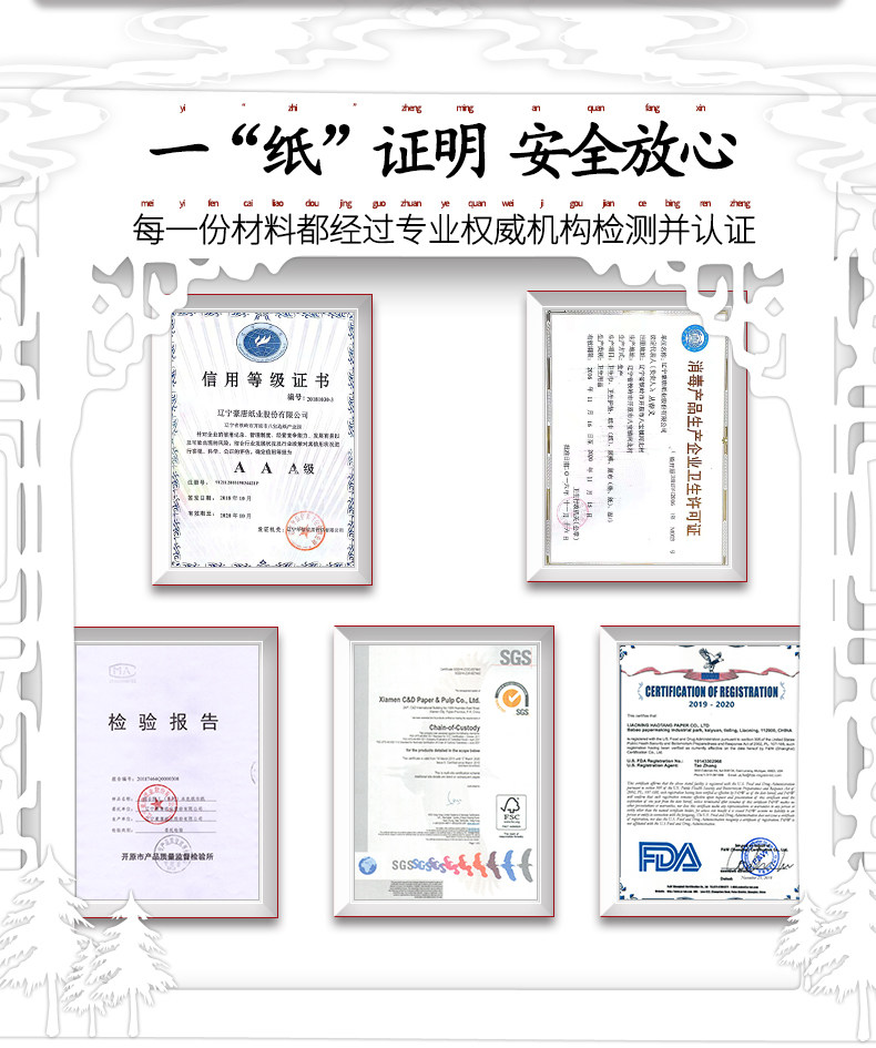 美国FDA认证 卡勒芙 原木纸浆抽纸 270张*32包 图15