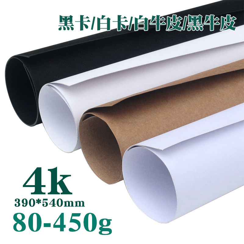 4K cardboard black card 250 gr ox card yellow cow leather white cow leather 120 gr white cardboard hand painted thick hard name sheet paper 20 sheets 4k 8k