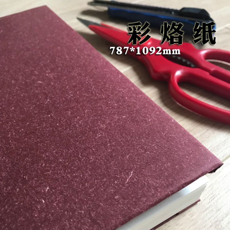 Full open new color branded paper book cover paper Tanabata Valentine's Day gift wrapping paper vintage Chinese style 5 sheets