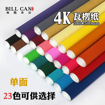 4K single-sided color corrugated paper Children diy handmade material wave paper model roof Valen paper