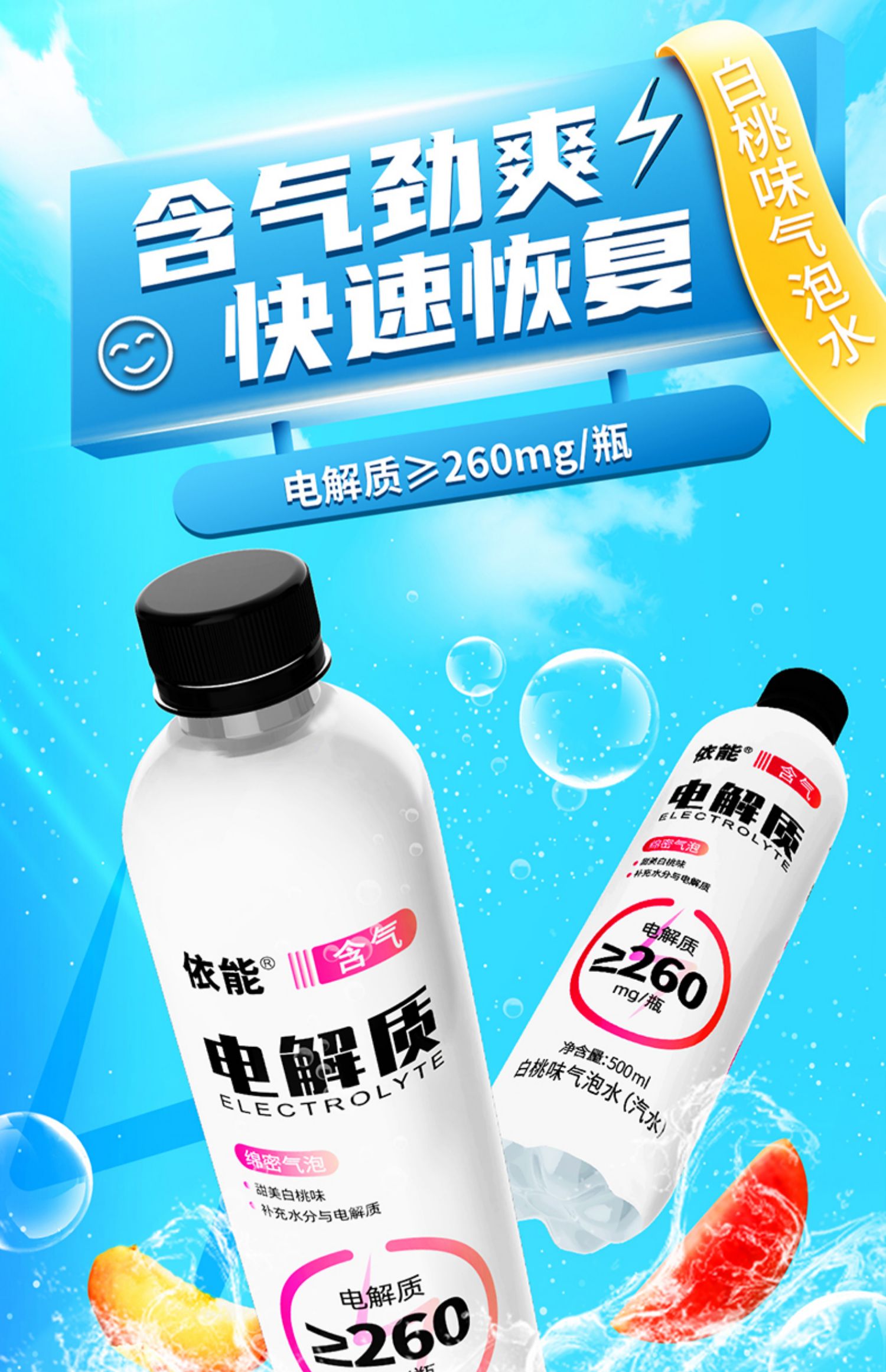 依能 0糖0卡 电解质运动饮料 500ml*12瓶 双重优惠折后￥35.91包邮 白桃味、 柠檬味可选