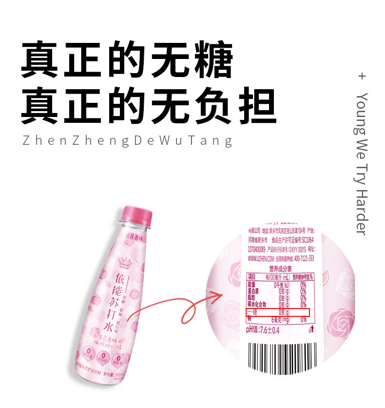 依能 弱碱性苏打水 360ml*15瓶 0糖0脂0卡路里 图2