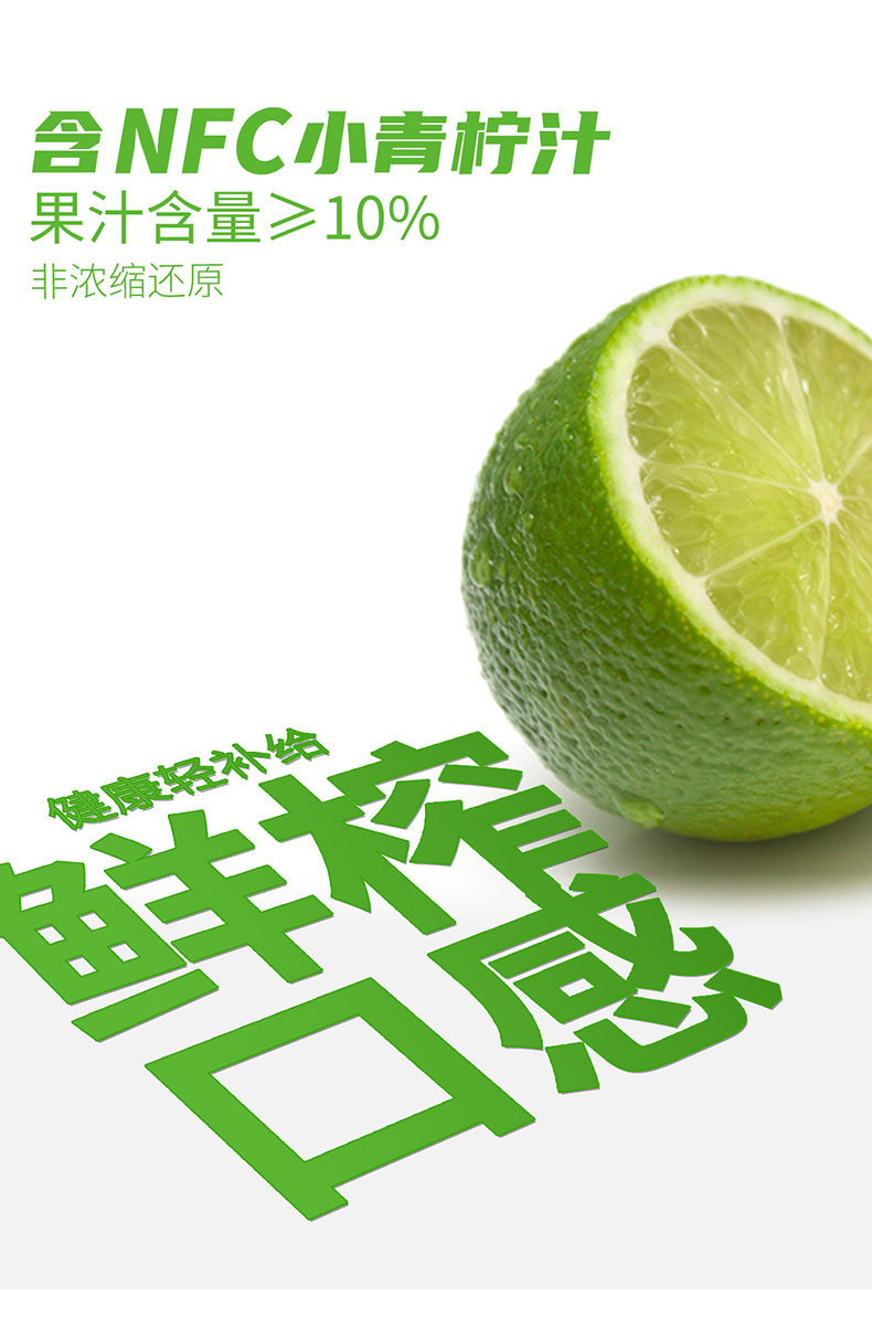 依能 NFC小青柠汁 350ml*15瓶 图3