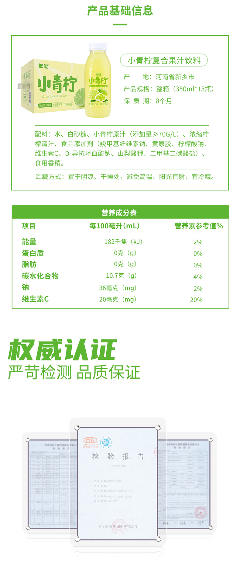 依能 NFC小青柠汁 350ml*15瓶 图8