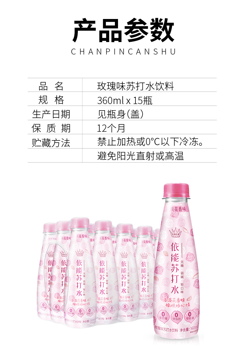 0糖0脂0卡路里 360mlx15瓶 依能 弱碱性苏打水 券后24.9元包邮 买手党-买手聚集的地方