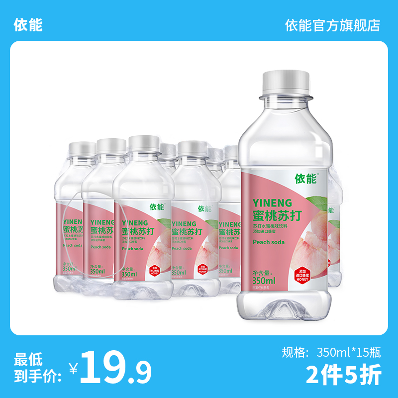 依能 蜜桃味 无汽弱碱苏打水 350mlx30瓶