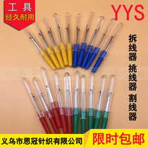 Siguan seam remover thread picker seam cutter buttonhole opener label remover cross stitch tool seam cutter seam remover