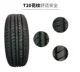 Jiatong lốp Wingro / T20 185 / 55R15 hippocampus cupid Changan CX20 Ford năm mới - Lốp xe lốp xe ô tô kenda