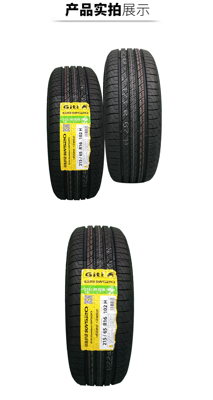 Jiatong Auto Tyre SUV520 215 / 65R16 Phong cảnh Đông thích nghi Yi X3 Hippocampus S5 Ruihu Lion Run Chính hãng - Lốp xe giá lốp xe ô tô michelin