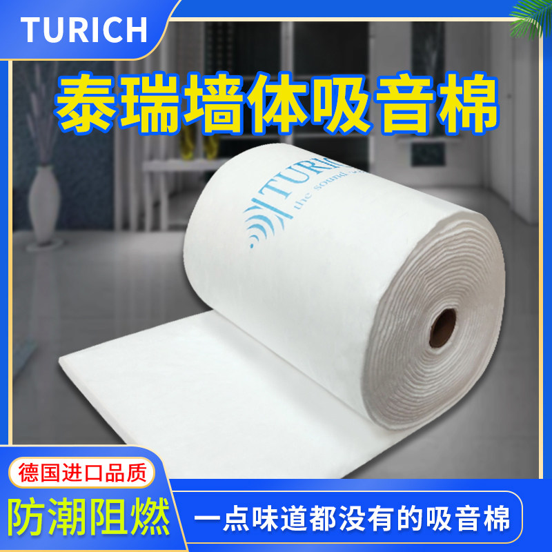 SOUNDPROOF COTTON WALL SOUND ABSORBING COTTON HOME BEDROOM LIVING ROOM ENVIRONMENTAL PROTECTION SILENCED FILLING MATERIAL RECORDING ROOM WALL NOISE REDUCTION