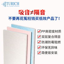 Sound insulation board home bedroom environmental protection noise-proof sound insulation wall stickers sound insulation board piano room living room ceiling noise reduction artifact