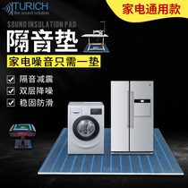 Sound insulation pad silencer pad household shock absorption mute washing machine refrigerator universal bottom pad double layer noise reduction environmental protection material