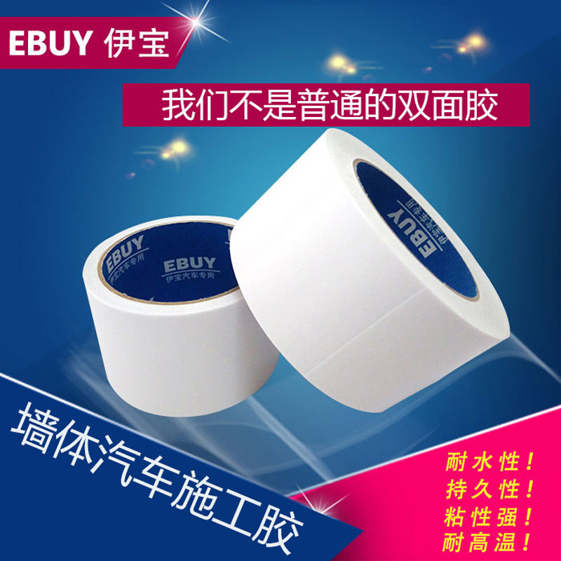 High-temperature resistant double-sided adhesive waterproof special adhesive indoor wall adhesive durable high-adhesive car heat resistant