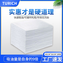 Oil-absorbing sponge industrial oil-absorbing cotton factory on the water surface oil felt blanket marine sea lake river cleaning oil material