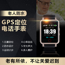 Sharp Peak Huizhi 4G Seniors Gps Waterproof Positioning Phone Watch Dementia Seniors intelligent Anti-Walk Loss Lost Hand Ring