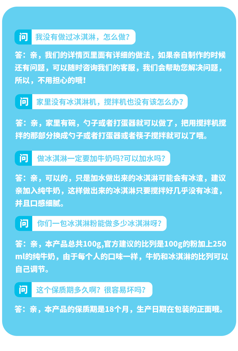 家用自制做模具哈根雪糕粉冰淇淋粉