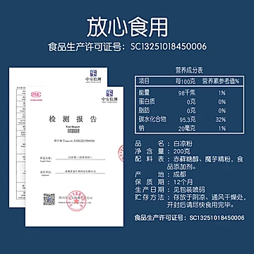 抖音爆款自制家用diy白凉粉[3元优惠券]-寻折猪