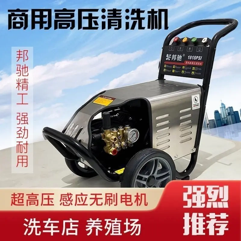 Electric High-Pressure Cleaning Machine, Car Washing Machine, Commercial High-Pressure Water Cleaner, Farm Use, Household High-Pressure Floor Washer, 220V Electric High-Pressure Cleaning Machine, Car Washing Machine, Commercial High-Pressure Water Cleaner, Farm Use, Household High-Pressure Floor Washer, 220V