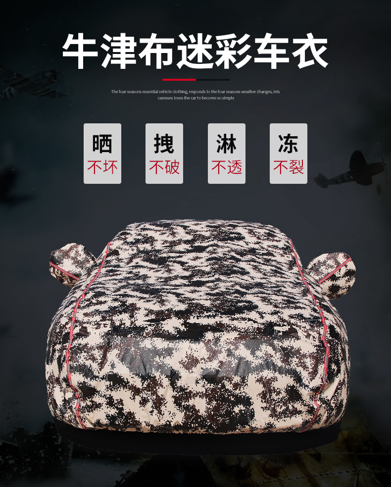 【专车定制】猎豹CS10/CS9车衣车罩专用冬季加厚防晒防雨防雪车套商品详情图