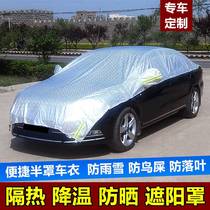 Car shade semi-cover car clothes thickening sun insulation cover rain and snow shield front cover car shade block