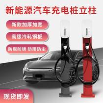 Charging pile pile-based BYD Xiapeng ideal new energy vehicle electric vehicle general charging stent rod