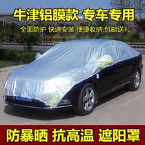 Car shade semi-cover car sun insulation car cover rain and dust cover cover shield snow shield