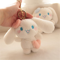 Cute puppy Yugui dog plush toy car key buckle backpack dog dog dog hang chain jewelry