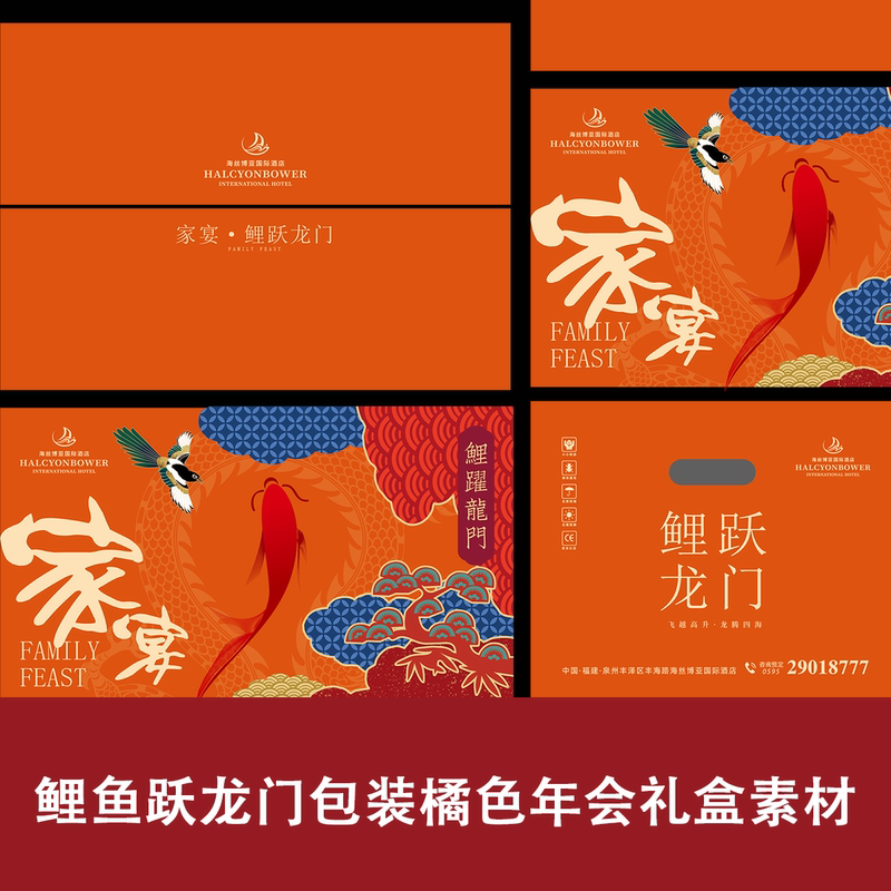 National Trend Carp Leaping over the Dragon Gate Packaging Orange New Year Gift Box High-End Light Luxury Xiaohongshu Hand-Painted Magpie and Pine Tree Design National Trend Carp Leaping over the Dragon Gate Packaging Orange New Year Gift Box High-End Light Luxury Xiaohongshu Hand-Painted Magpie and Pine Tree Design