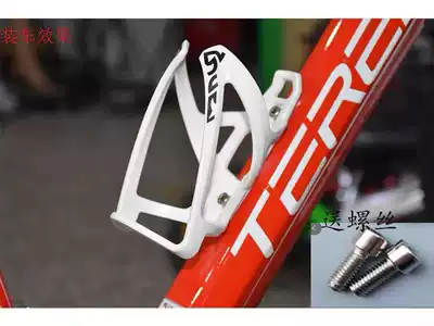 Bicycle water bottle rack integrated universal water cup holder locomotive riding water bottle holder mountain bike lightweight