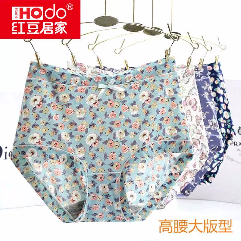 Red bean home 3 pack high waist underwear ladies large size plus size ice silk seamless cotton bottom crotch bag hip protection navel