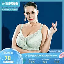 Adore Yisheng large size underwear female fat mm big chest show small adjustment sexy ultra-thin comfortable upper support gathered bra