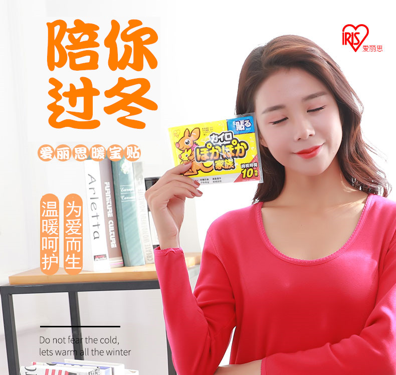 IRIS 爱丽思 暖宝宝贴 20贴 天猫优惠券折后¥15.8包邮(¥20.8-5) IRIS 爱丽思 暖宝宝贴 20贴 天猫优惠券折后¥15.8包邮(¥20.8-5)