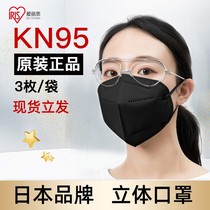 Japan iris disposable protective mask men and women mouth made black and white anti-droplets haze thickened spot