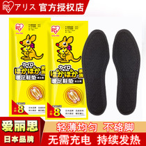 Japan Alice self-heating insole Mens and womens foot heating extended plus size foot pad Cold and warm foot heat stickers