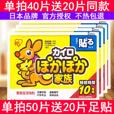 日本正品爱丽思暖贴宝宝贴暖身贴自发热防寒保暖贴宫暖宝贴暖热帖