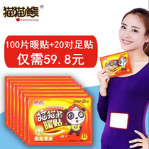 Cat and bear baby stickers Self-heating female palace cold warm-up stickers Cold-proof warm-up heating foot hot stickers 100 pieces