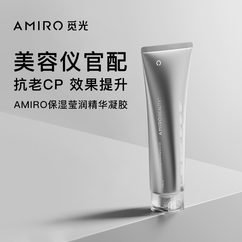(Exclusively for Live Fans) AMIRO Moisturizing Essence Gel - Taobao
