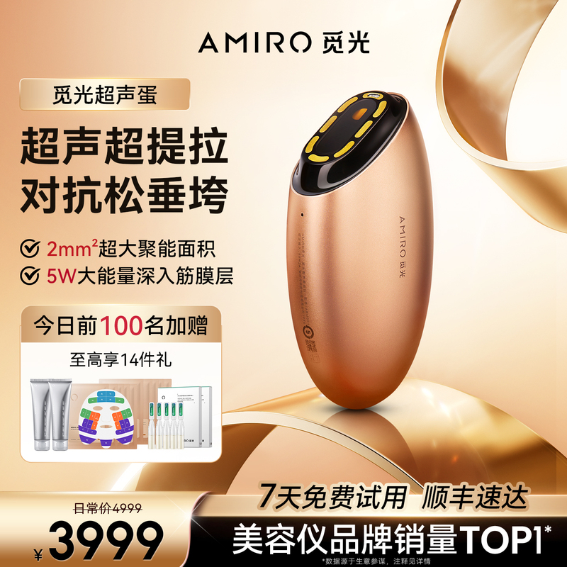 Amiro Beauty Device Ultrasonic Gun U1 Home Facial Lifting and Firming V-Face Device Amiro Beauty Device Ultrasonic Gun U1 Home Facial Lifting and Firming V-Face Device