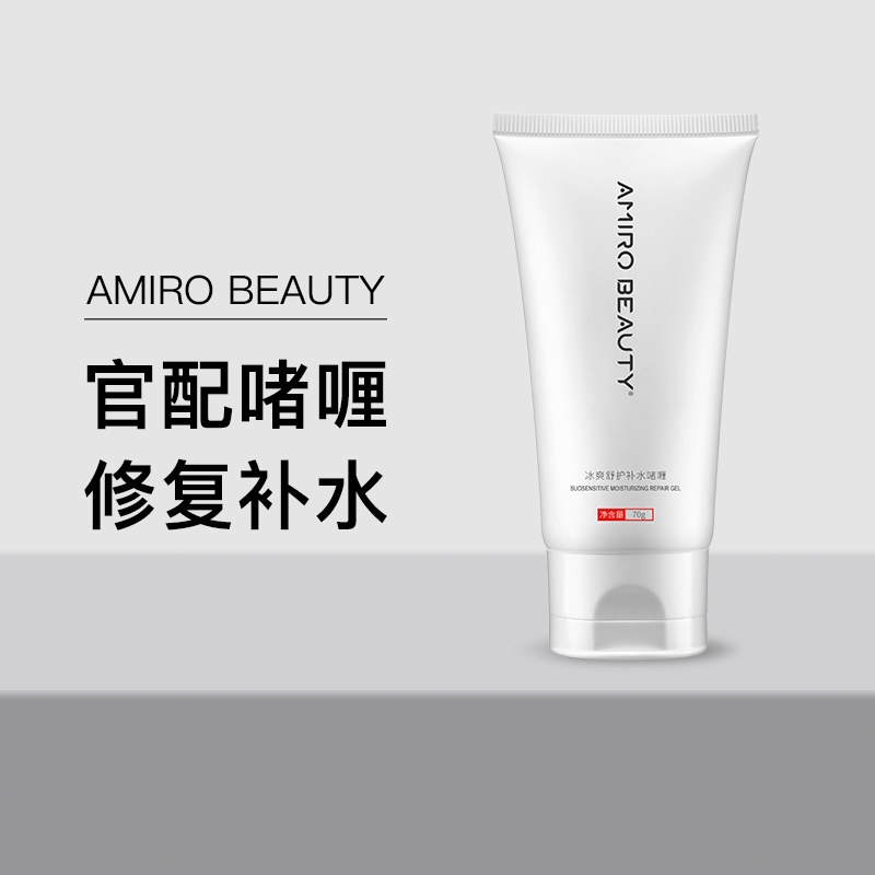 AMIRO Seeking Light Red Light Wave Hair Removal Instrument with Icy Repairing Moisturizing Gel