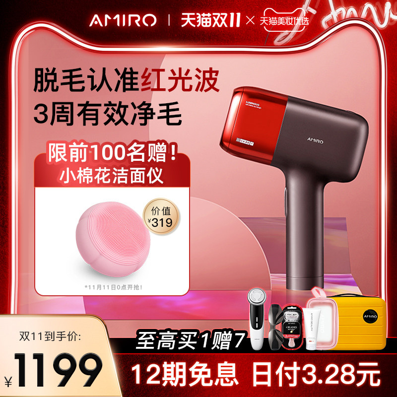 AMIRO Red Light Wave Hair Purifier