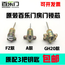 BAILEMEN lock core FZ A GH20 lock core room door wooden door Interior door ferrule single tongue lock core