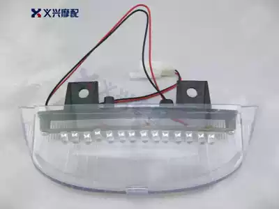 19 phase 250CBR changed R1 rear tail light ZX50DIO layer CBR22 phase CBRR 23 phase pointed tail brake light