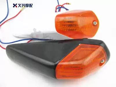 FZR250 direction light small bone horse direction light aircraft front direction light