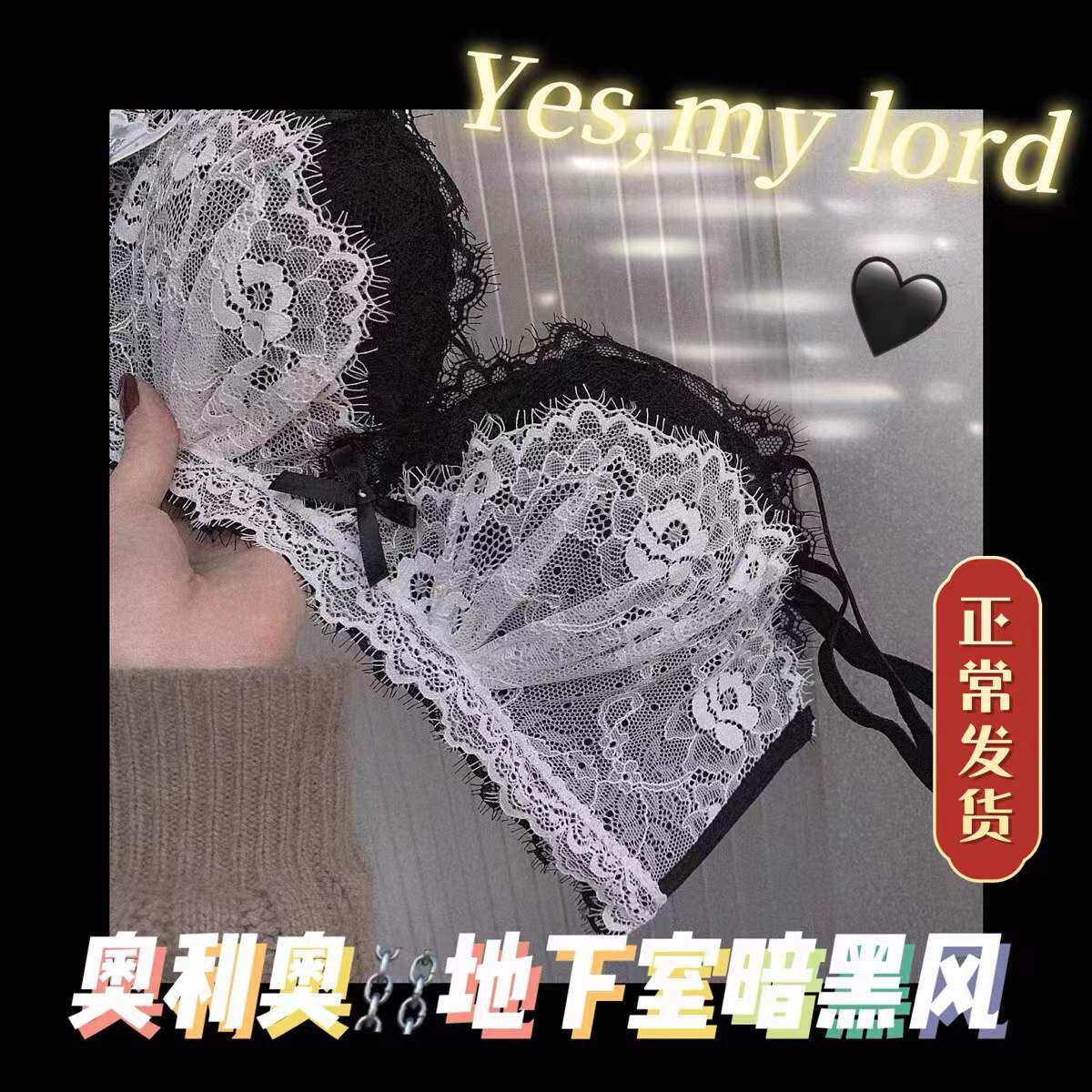 Oreo small chest gathered underwear women's non-underwire adjustable bra set girl bra non-slip strapless
